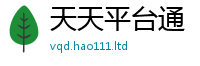王中王493333WWW马头诗跟2025年天天彩资料大全图片